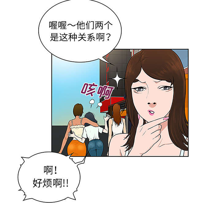 神奇见面礼漫画,第60章：又是这个女人1图