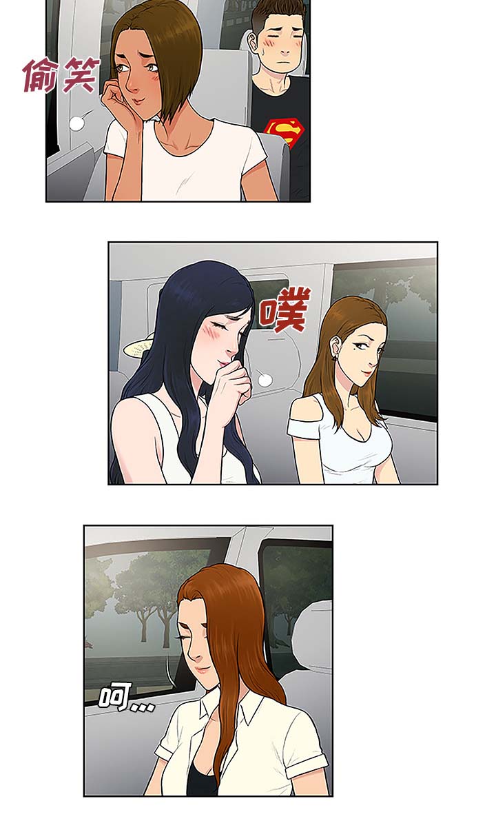 神奇的图片漫画,第47章：出发1图