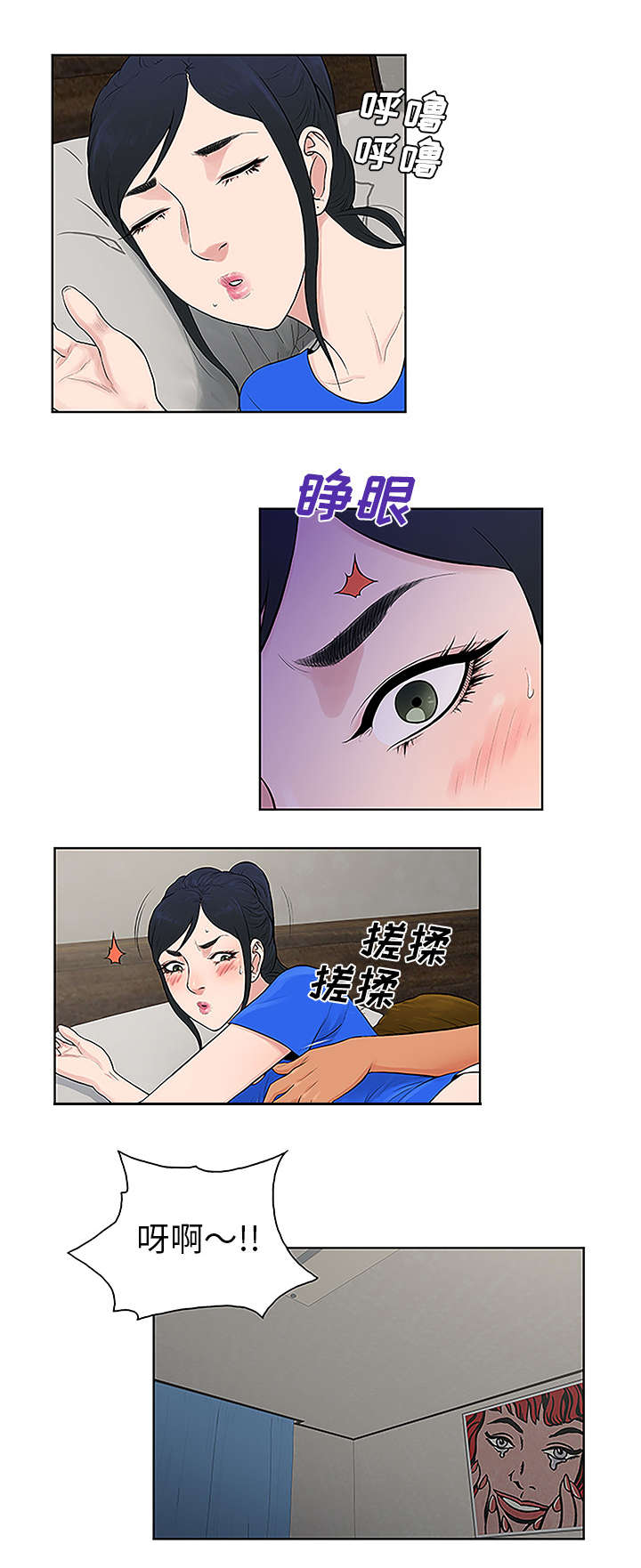神奇见面礼漫画,第40章：偶遇3图