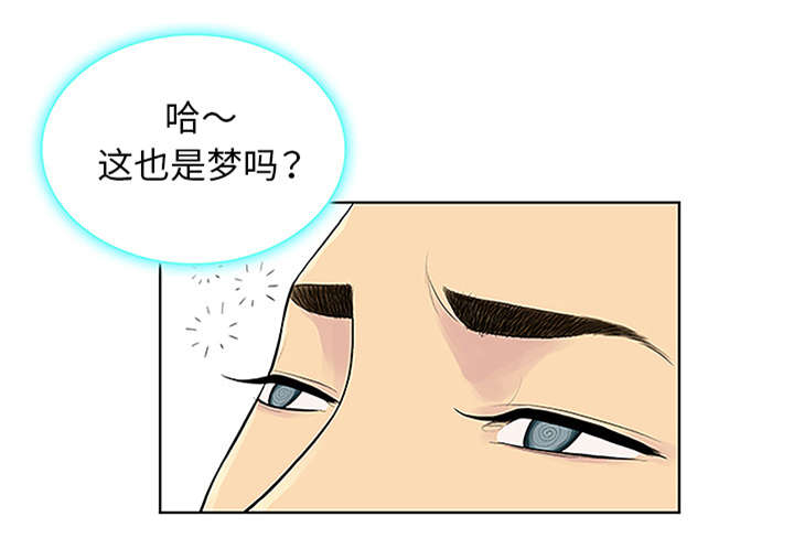 神奇见面礼漫画,第58章：贱人1图