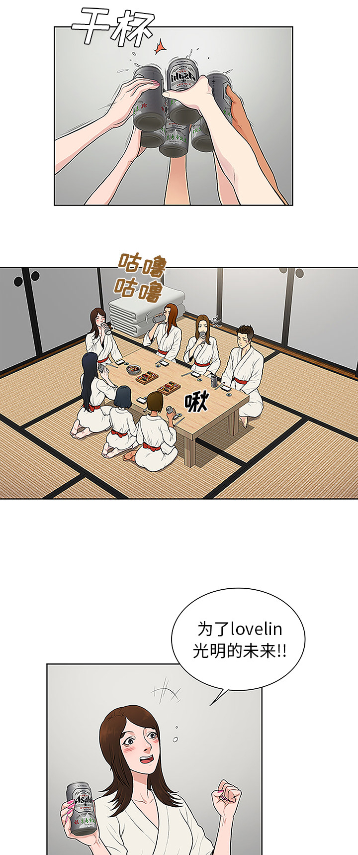 神奇见面礼漫画,第49章：小心机1图