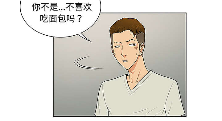 神奇见面礼漫画免费阅读漫画,第62章：医院5图