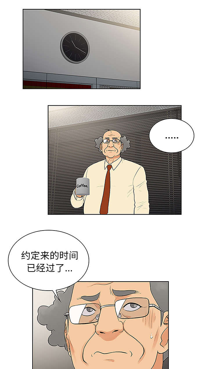 神奇见面礼漫画,第56章：好好玩2图