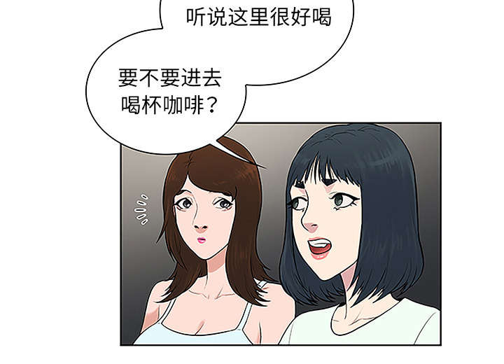 神奇见面礼漫画,第60章：又是这个女人1图
