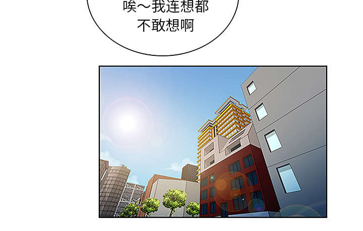 神奇见面礼漫画,第58章：贱人5图