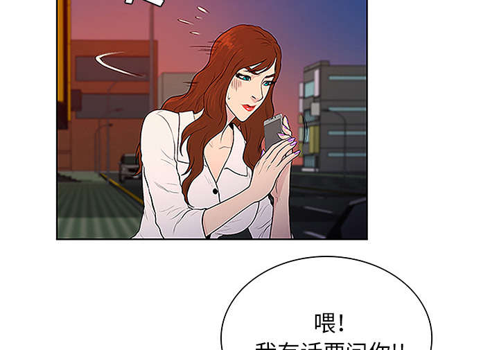 神奇见面礼漫画,第63章：看护回来1图