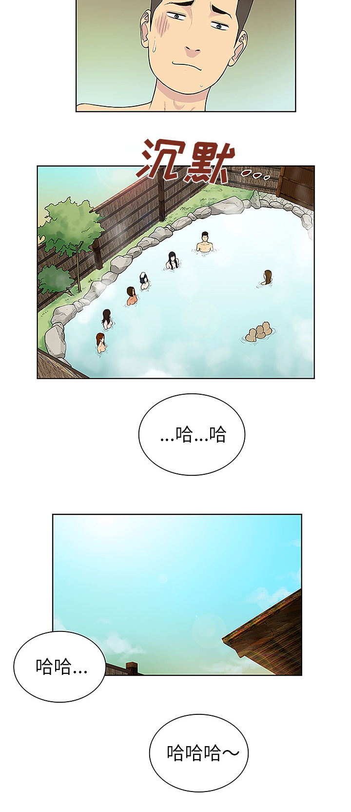 神奇见面礼漫画,第49章：小心机5图
