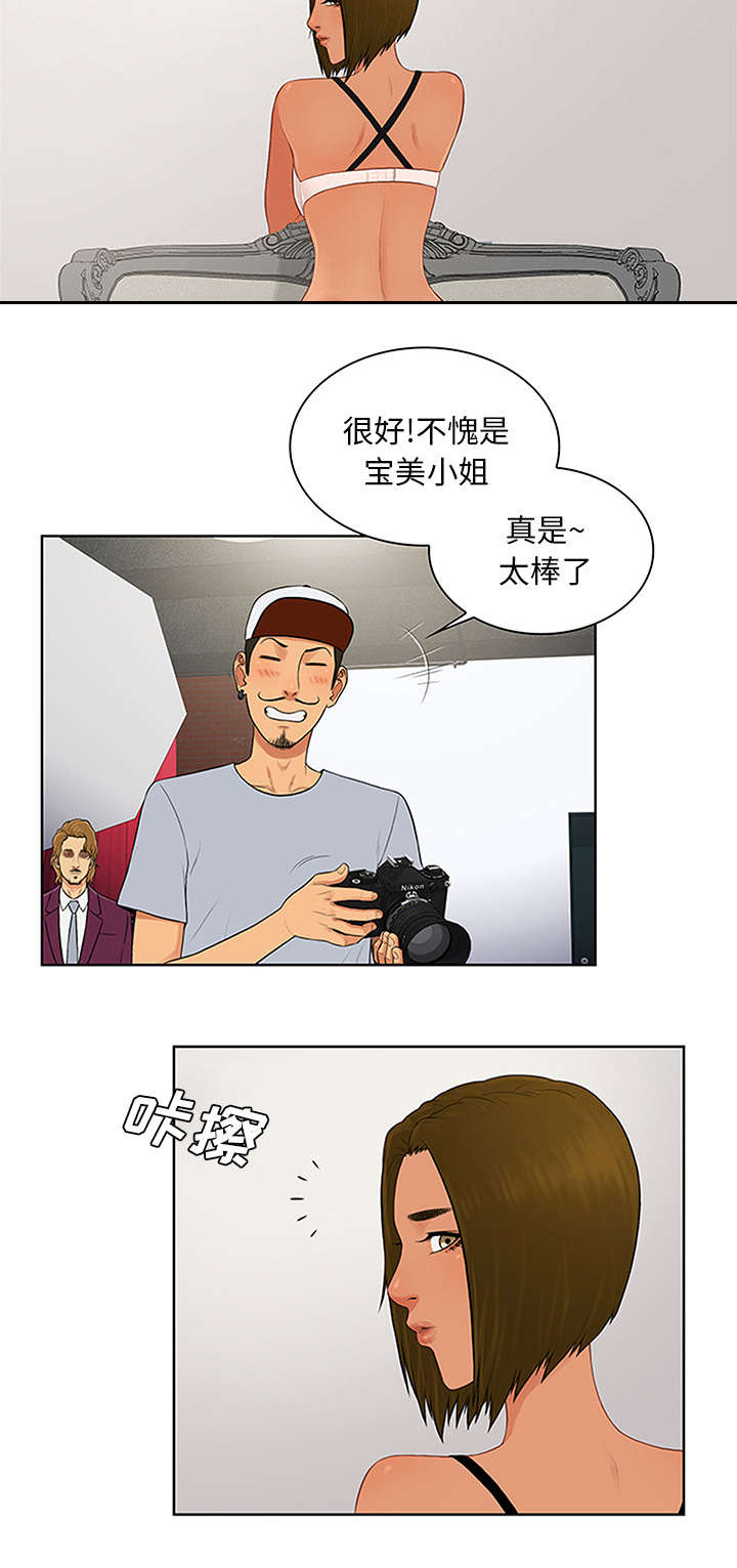 神奇见面礼漫画,第28章：礼物5图