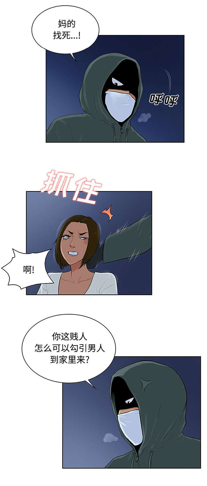 神奇见面礼漫画,第33章：真相1图