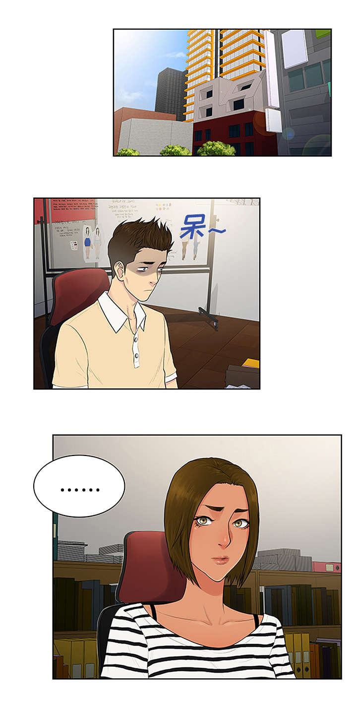 神奇见面礼漫画,第27章：谜团5图