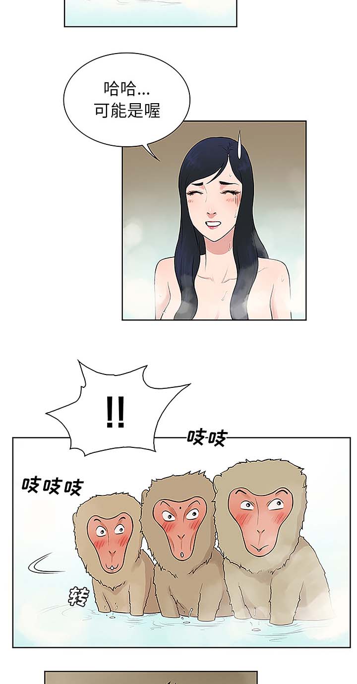 神奇见面礼漫画,第48章：温泉3图