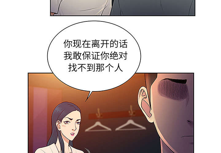 神奇见面礼漫画,第61章：吐血5图