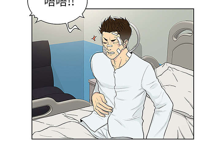 神奇见面礼漫画,第64章：出院4图