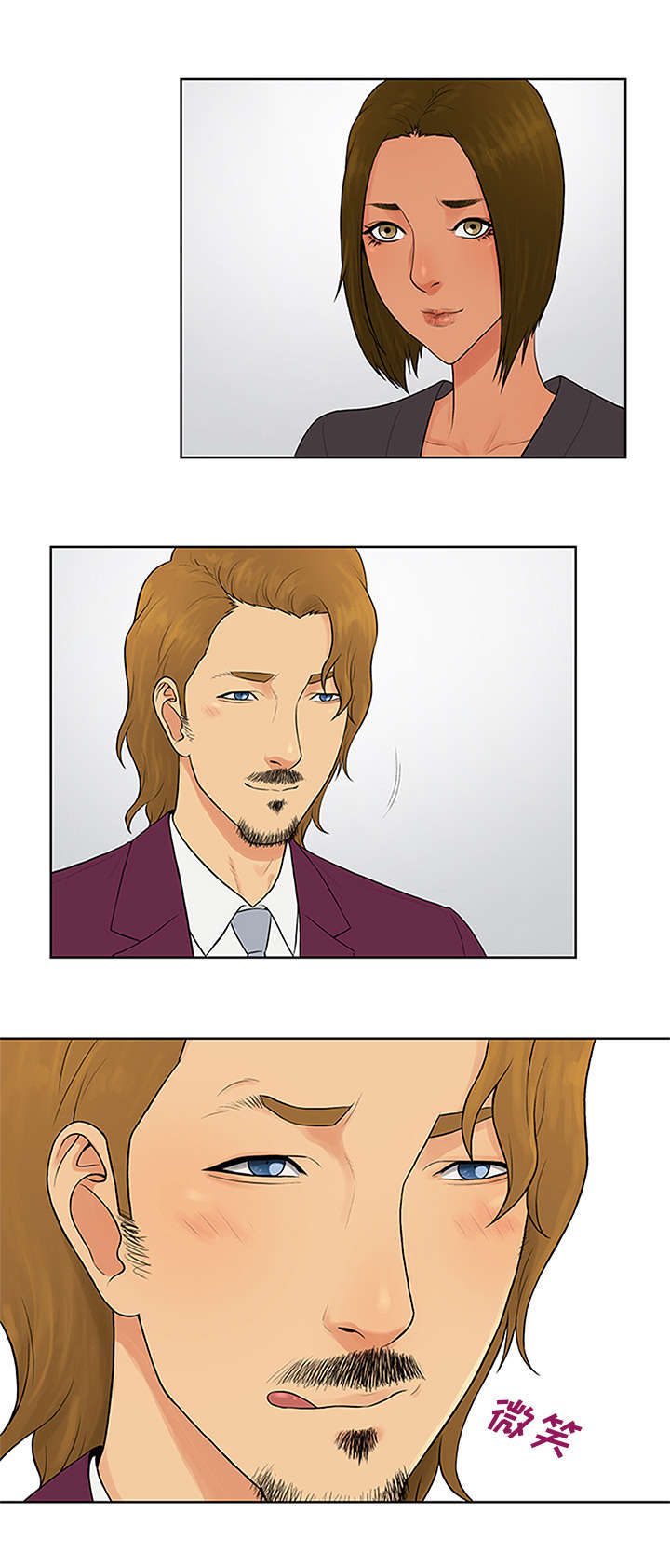 神奇见面礼漫画,第28章：礼物4图