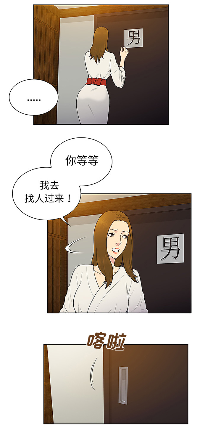 神奇见面礼漫画,第50章：副作用2图