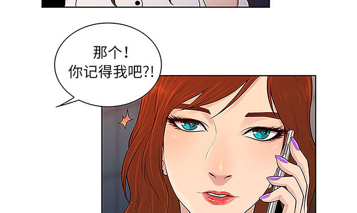 神奇见面礼漫画,第63章：看护回来2图