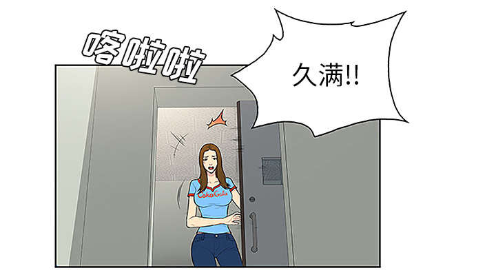 神奇见面礼漫画,第62章：医院3图