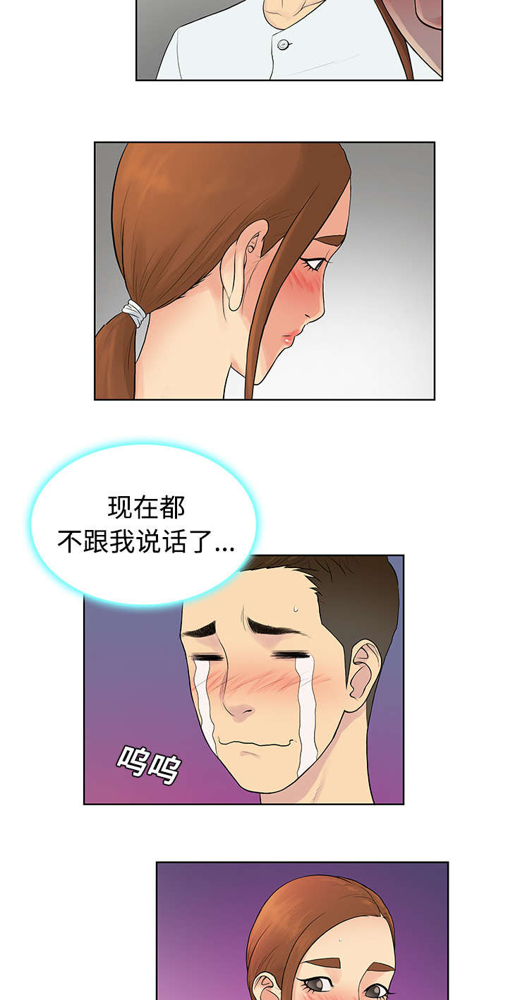 神奇见面礼漫画,第14章：护士4图