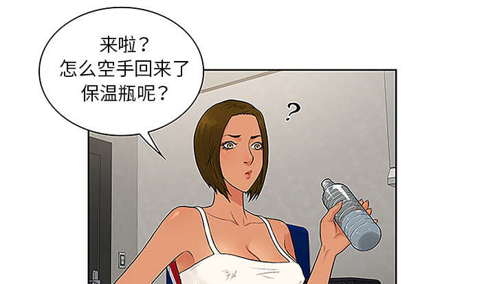 神奇见面礼漫画,第63章：看护回来3图