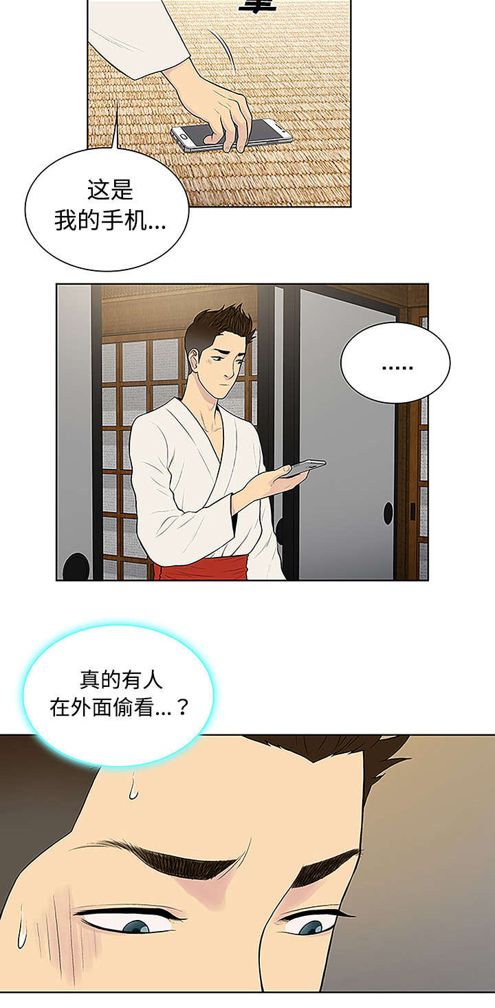 神奇见面礼漫画,第55章：被谁看到4图