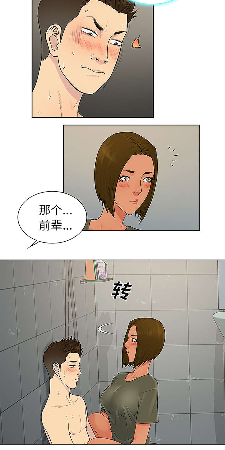 神奇见面礼漫画,第39章：不可思议4图
