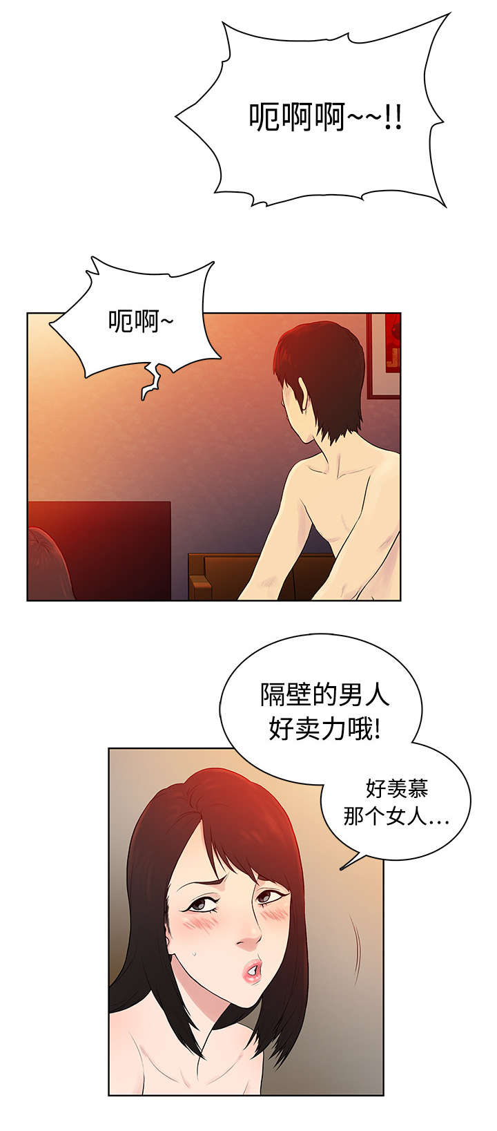 神奇见面礼漫画,第8章：诱惑5图