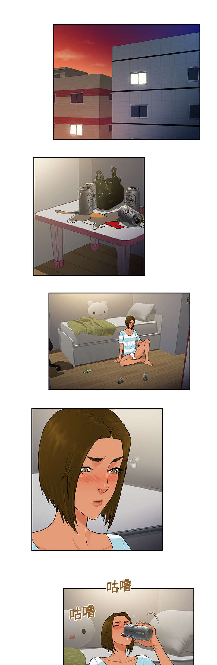 神奇见面礼漫画,第23章：对不起3图