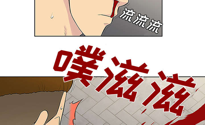 神奇见面礼在线漫画,第61章：吐血3图