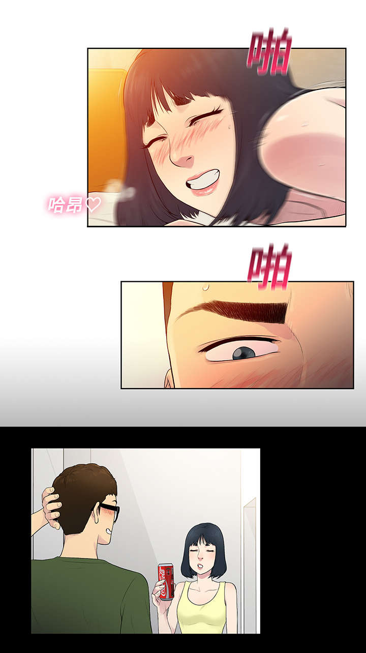 神奇见面礼漫画,第9章：意外1图