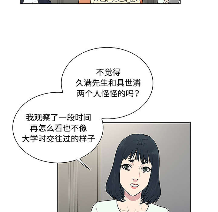 神奇见面礼漫画,第61章：吐血4图