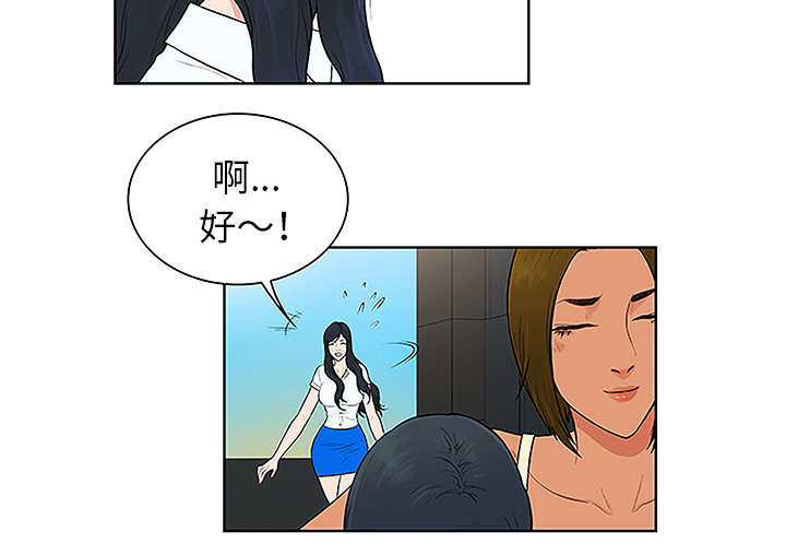 神奇见面礼漫画,第60章：又是这个女人5图