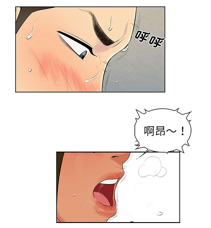 神奇见面礼漫画,第40章：偶遇2图