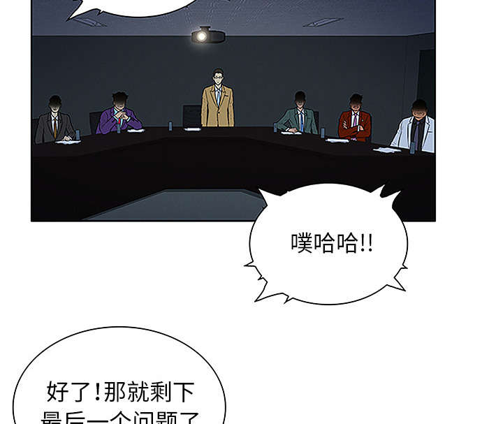 神奇见面礼漫画,第57章：处理2图