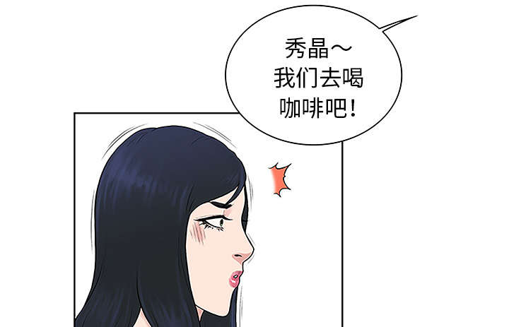 神奇见面礼漫画,第60章：又是这个女人4图