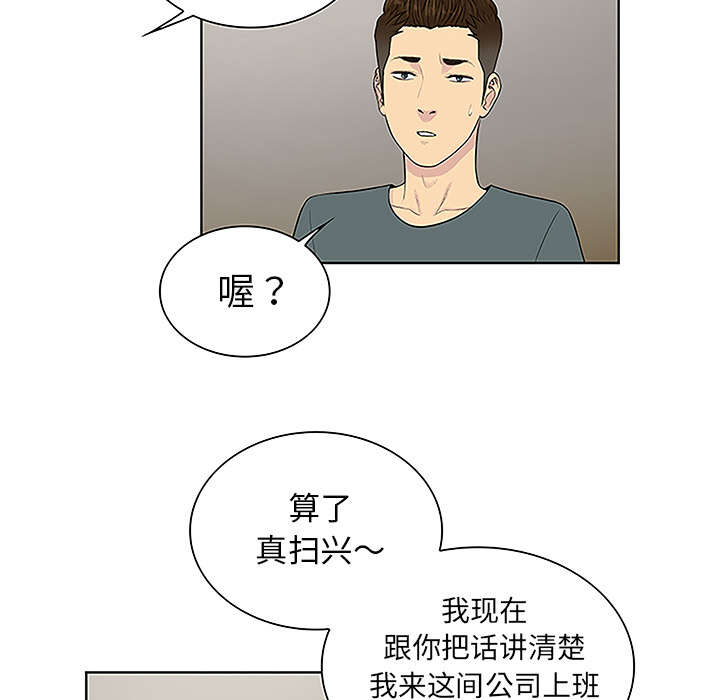 神奇见面礼漫画免费阅读漫画,第58章：贱人4图