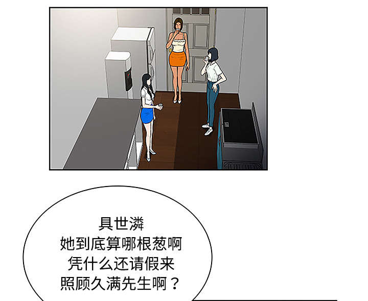 神奇见面礼漫画免费阅读漫画,第62章：医院5图