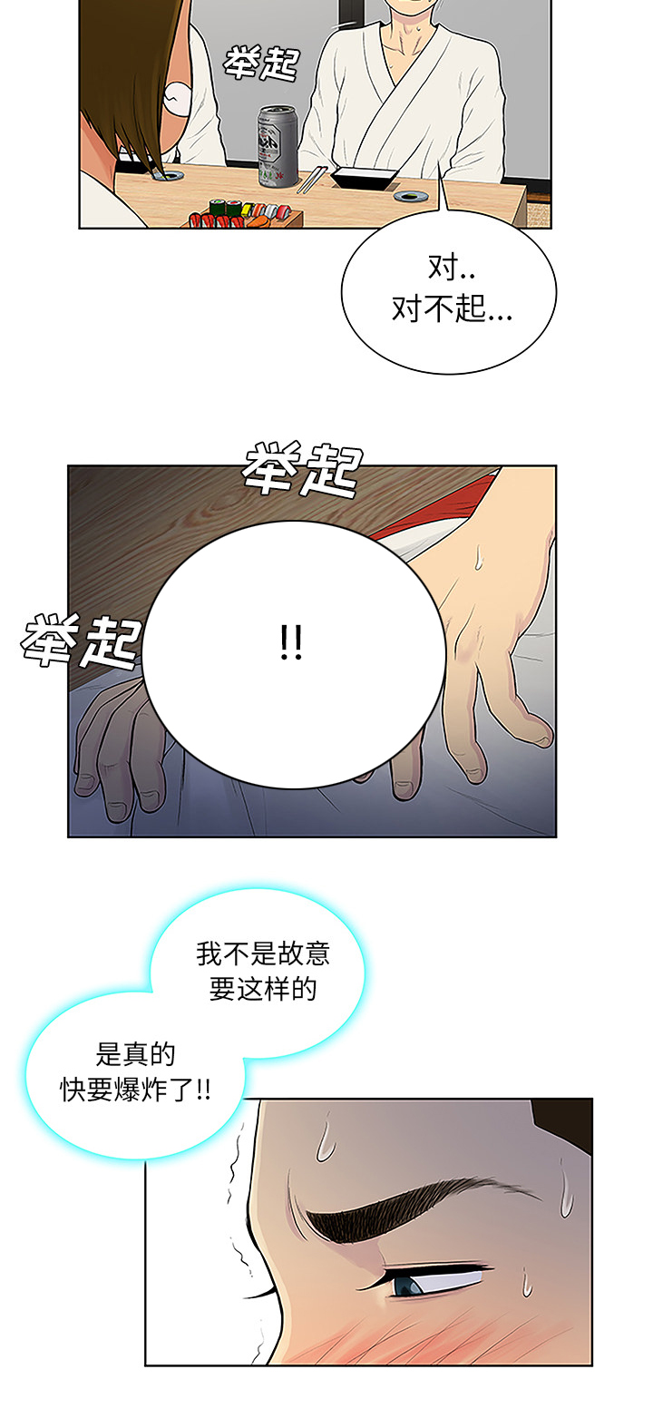 神奇见面礼漫画,第50章：副作用3图