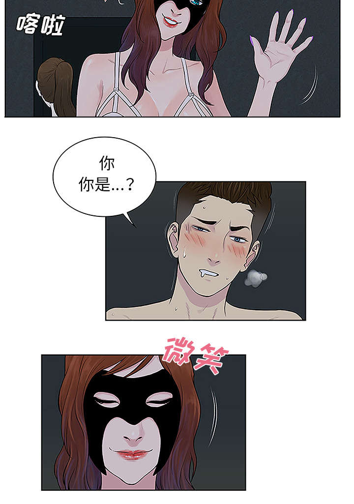 神奇见面礼漫画,第56章：好好玩5图