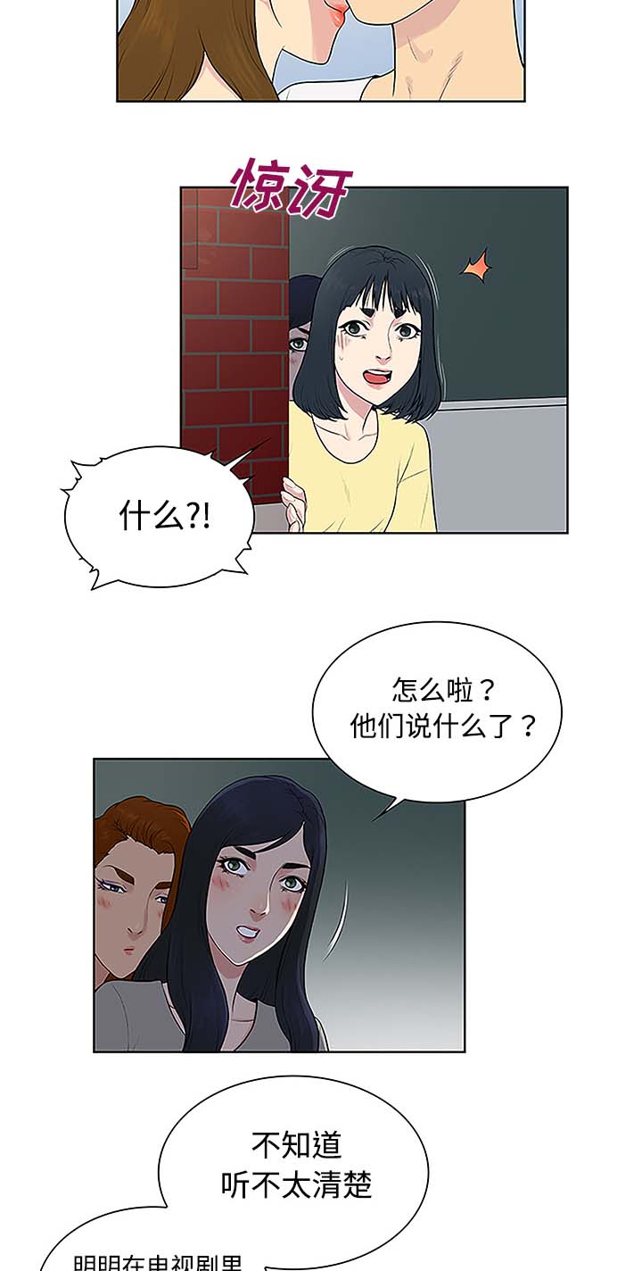 神奇见面礼漫画,第45章：突然出现5图