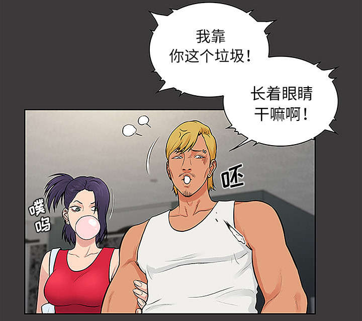 神奇见面礼漫画,第59章：久满的过去4图