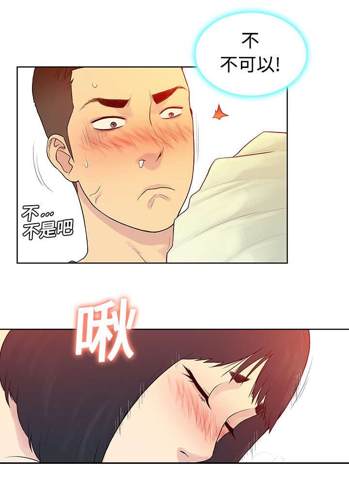 神奇见面礼漫画,第8章：诱惑4图