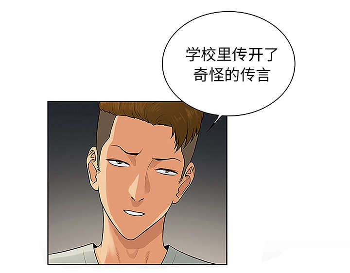 神奇见面礼漫画,第59章：久满的过去4图
