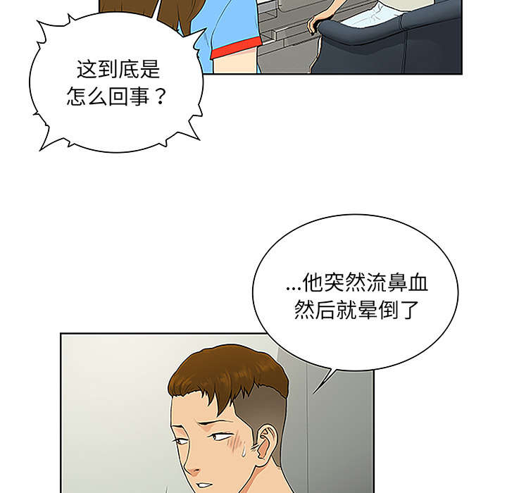 神奇见面礼漫画,第62章：医院5图