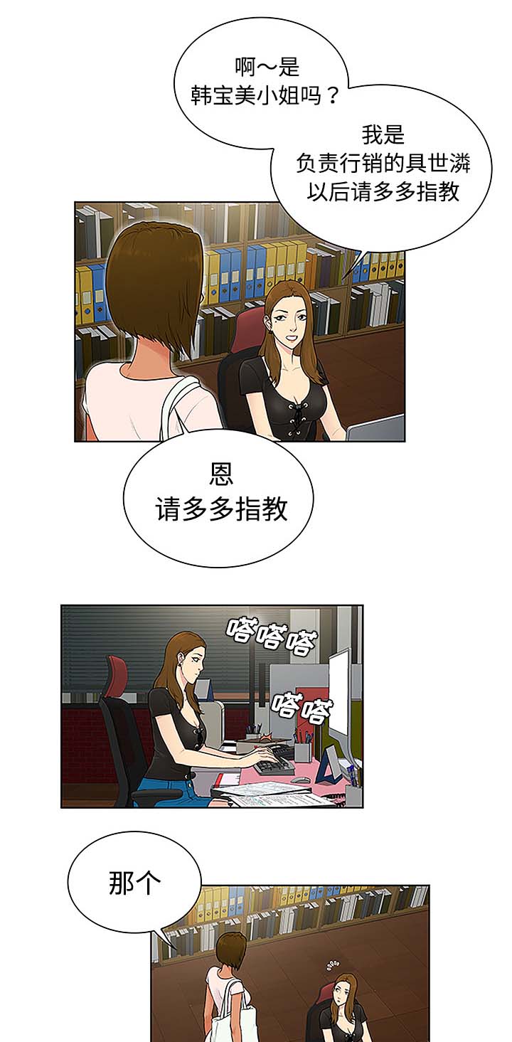 神奇见面礼漫画,第46章：药丸1图