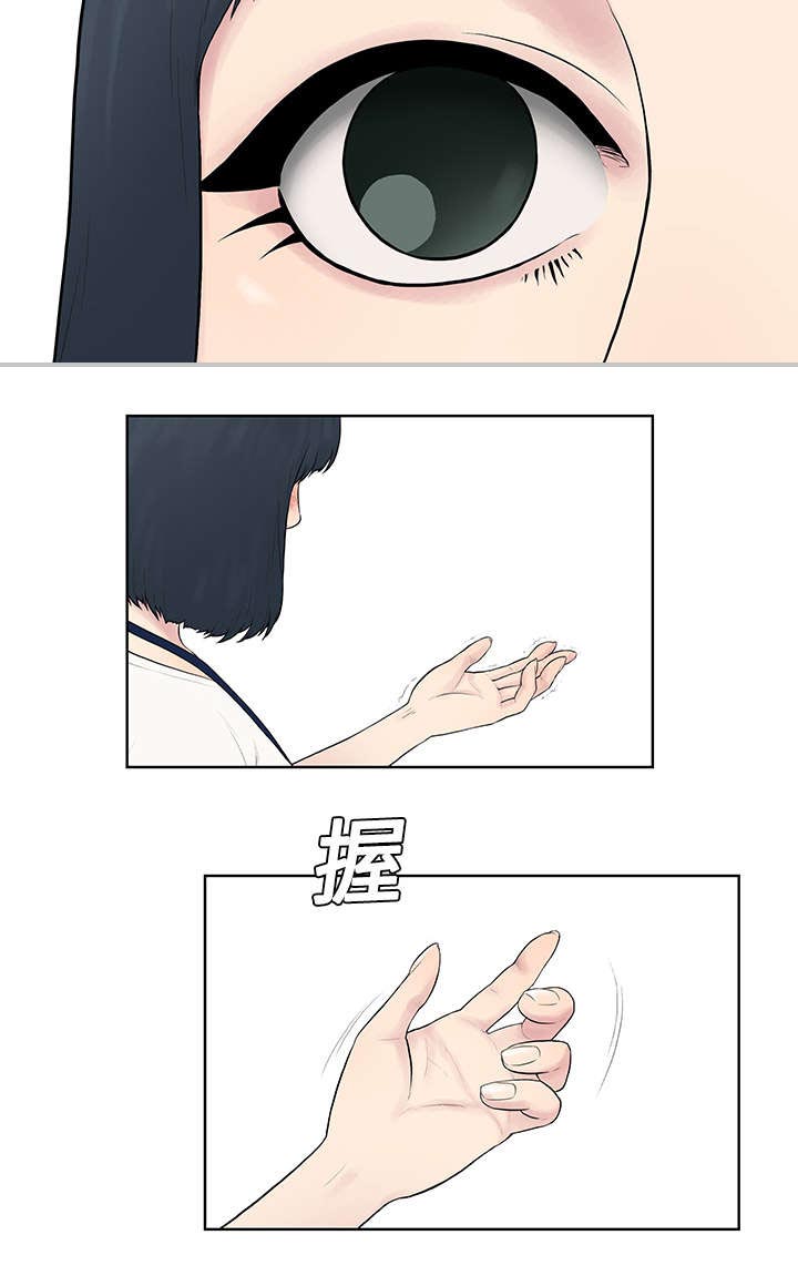 神奇见面礼漫画,第6章：治疗5图