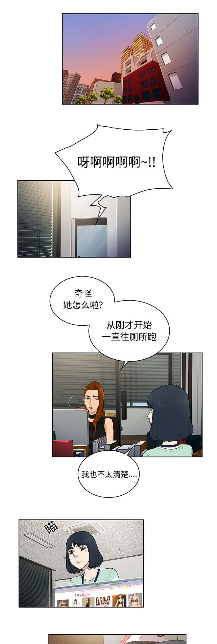神奇见面礼漫画,第12章：倒霉1图