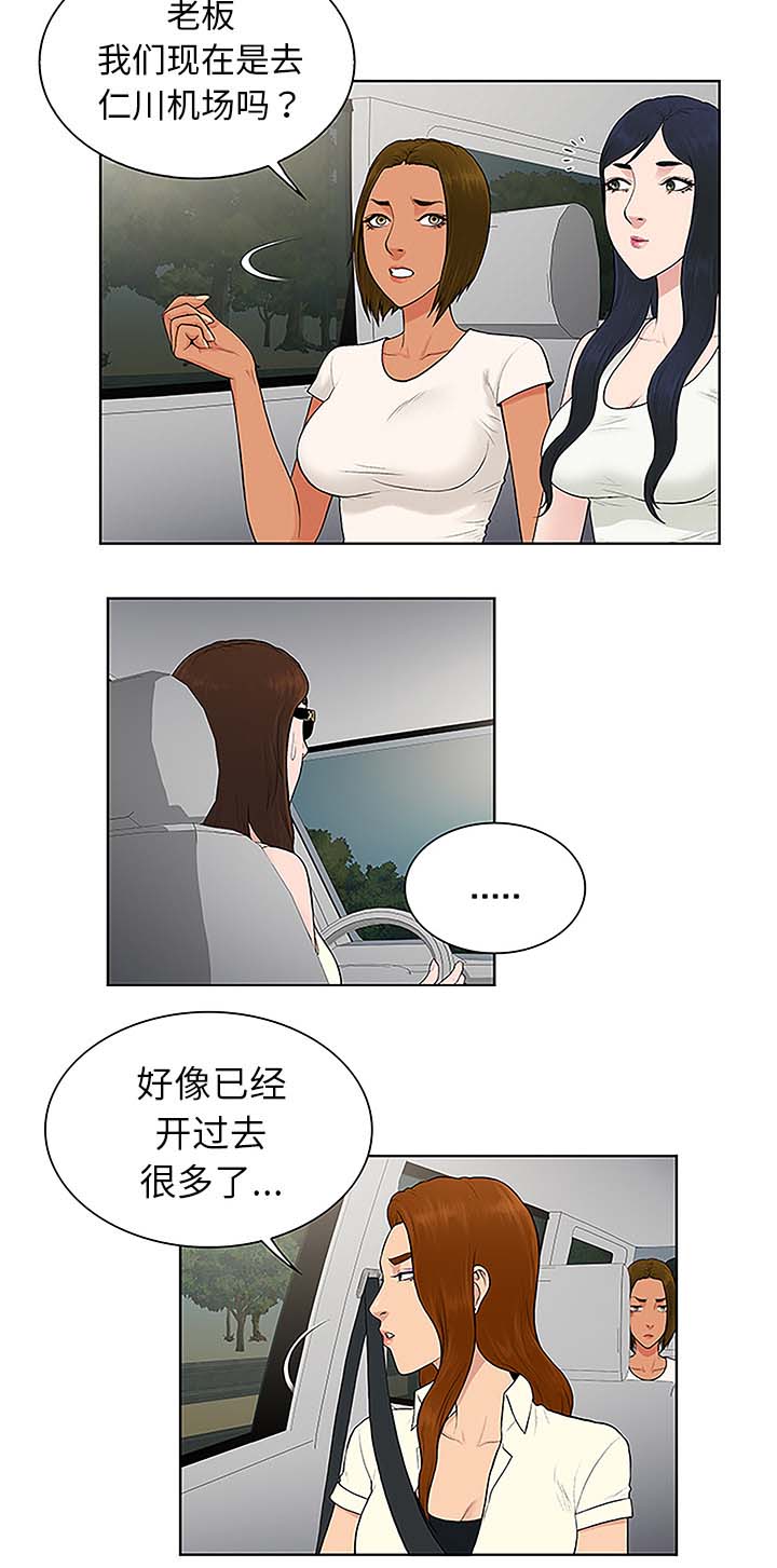 神奇的图片漫画,第47章：出发4图