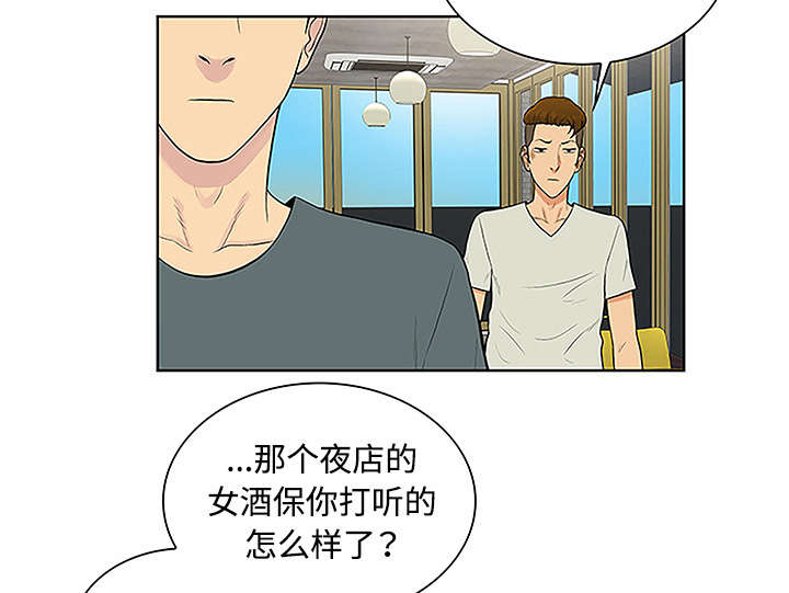 神奇见面礼漫画,第60章：又是这个女人5图