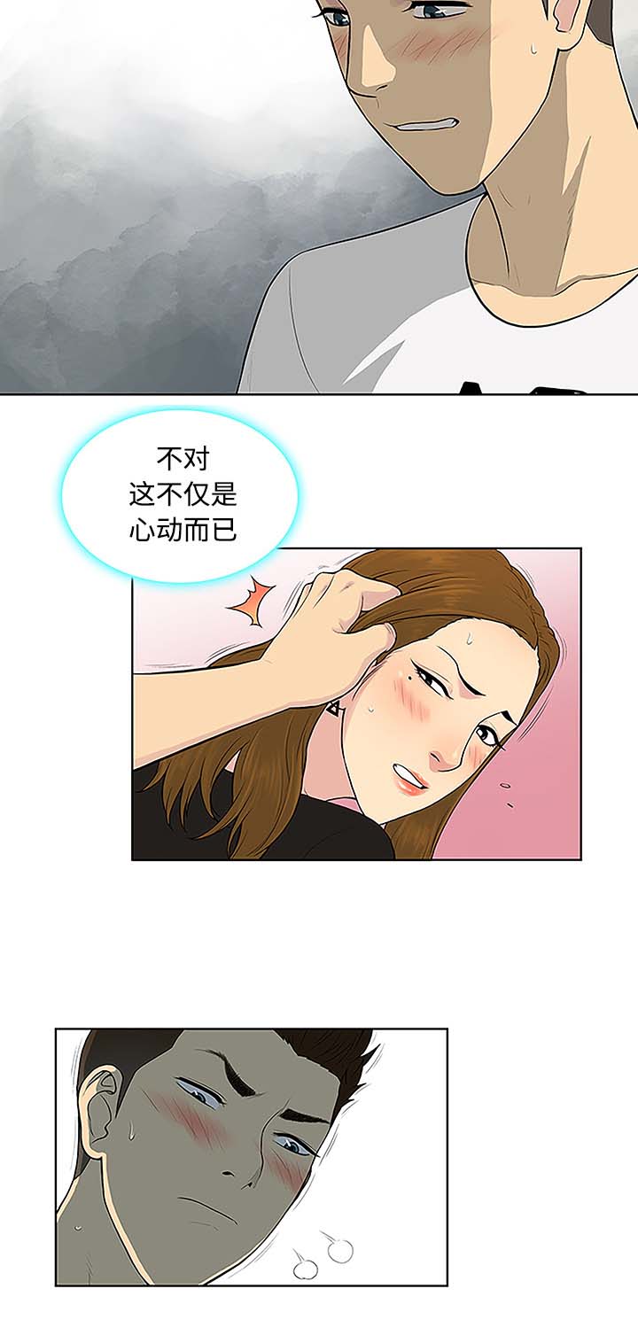 神奇见面礼漫画,第45章：突然出现3图