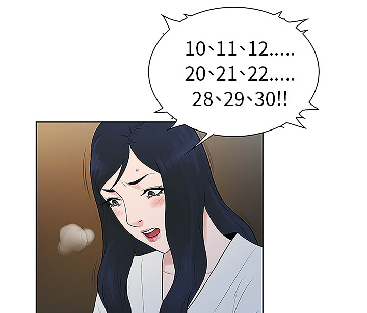 神奇见面礼漫画,第53章：昏迷4图